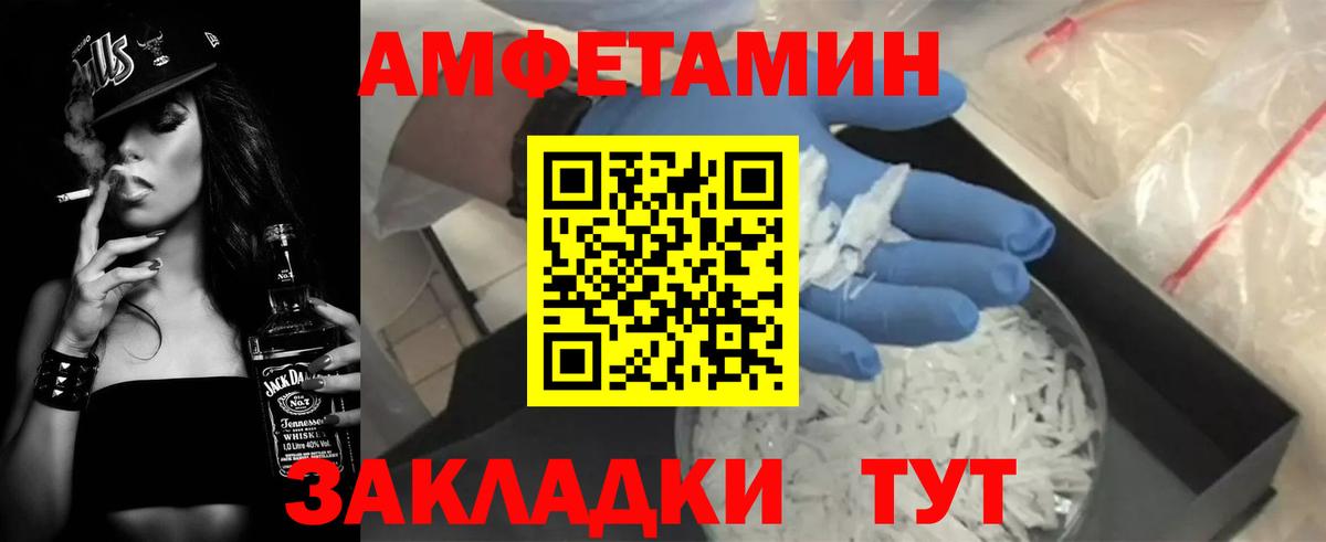 АМФ Розовый Керчь