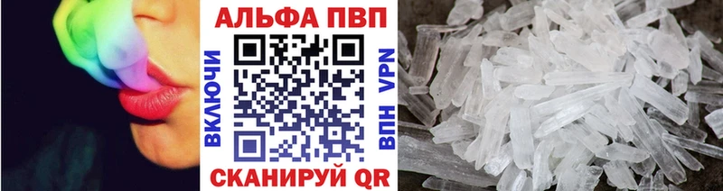 где найти   Керчь  A-PVP Соль 