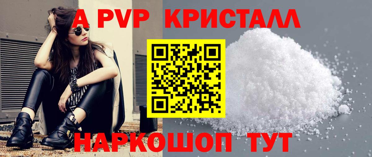 A PVP VHQ Керчь