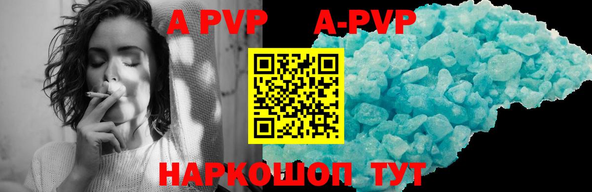 Керчь  APVP  Alpha-PVP Соль  Вход с VPN  наркотики  A PVP мука 