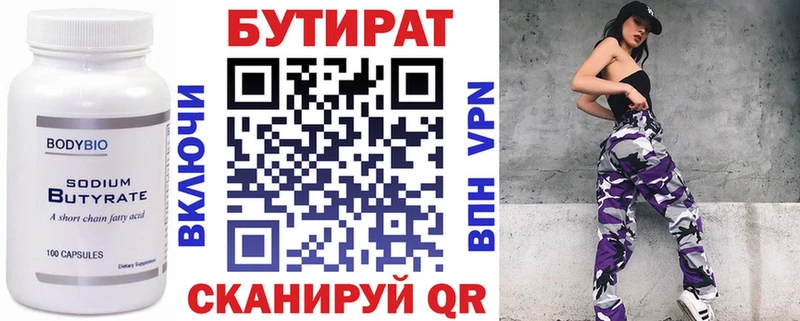 БУТИРАТ буратино  Керчь 