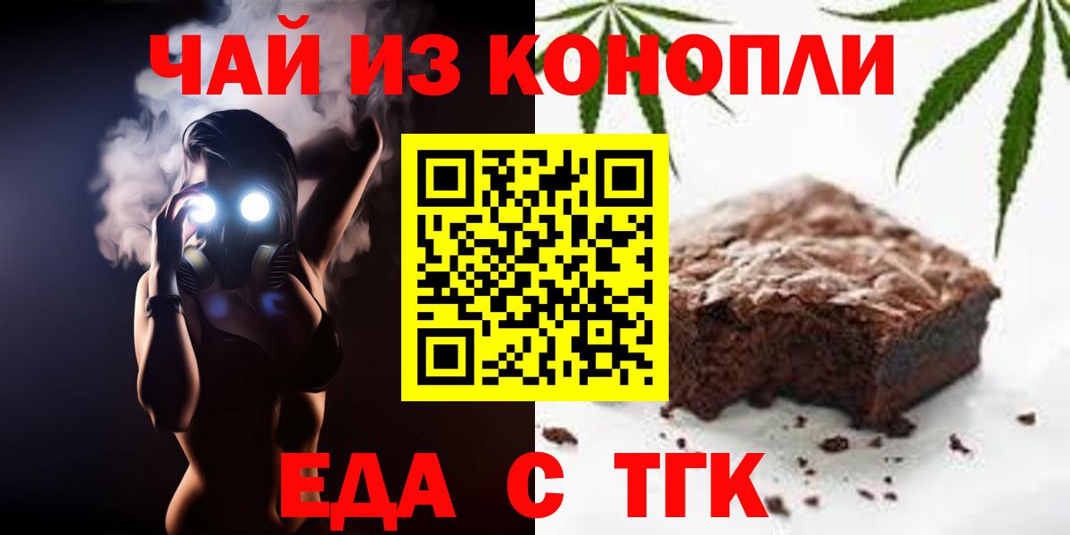 Керчь  Cannafood марихуана  Вход с VPN 