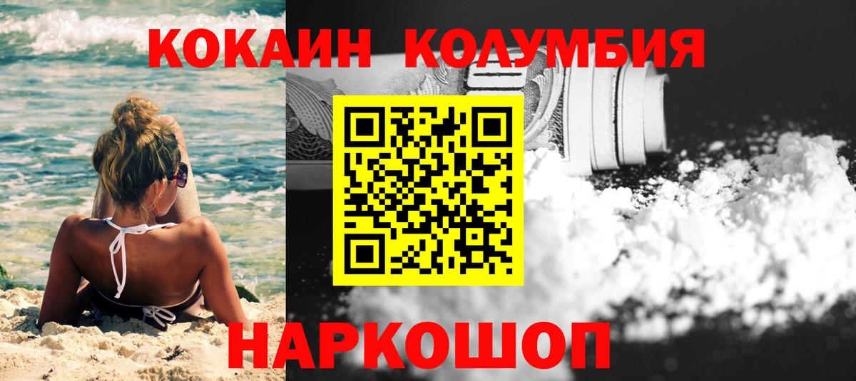 Cocaine  Вход с VPN  КОКАИН Columbia  Керчь  сколько стоит  КОКАИН Перу 