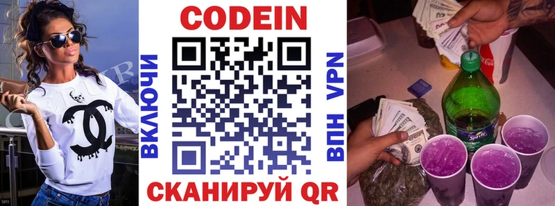 darknet телеграм  купить наркотик  Керчь  Кодеиновый сироп Lean напиток Lean (лин) 