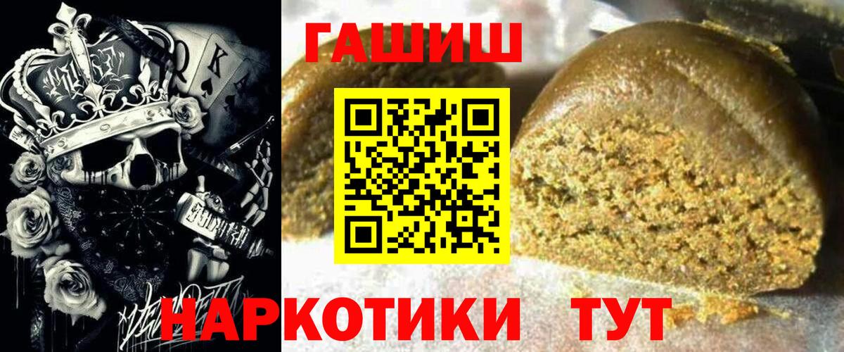 ГАШИШ VHQ  Вход с VPN  Керчь  Гашиш хэш 