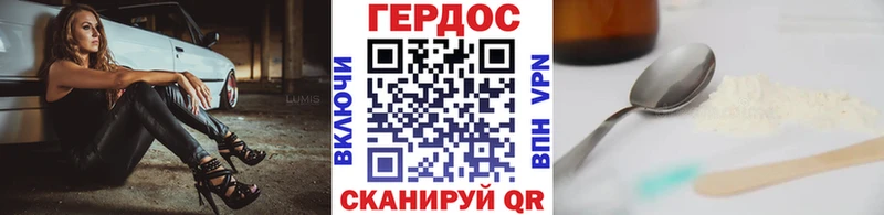 Героин Heroin  hydra ССЫЛКА  Керчь 
