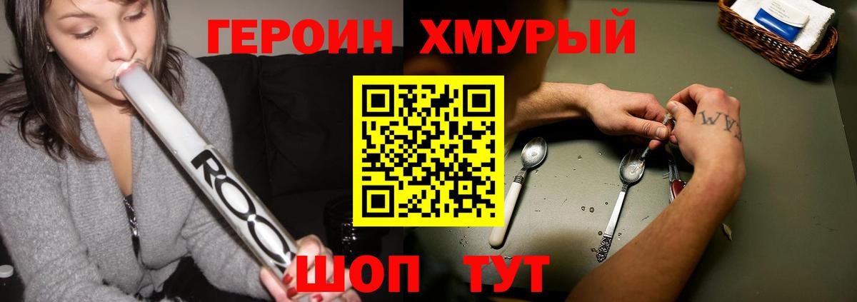 ГЕРОИН герыч  Героин  Керчь  Вход с VPN 