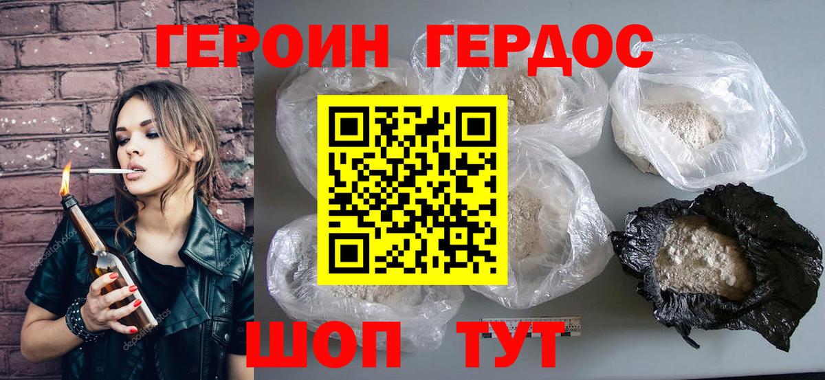 ГЕРОИН Афган Керчь