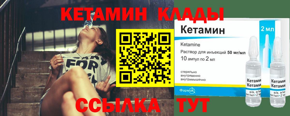Керчь  Кетамин VHQ  Вход с VPN 