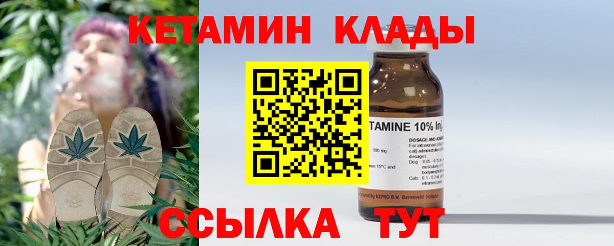 КЕТАМИН VHQ Керчь