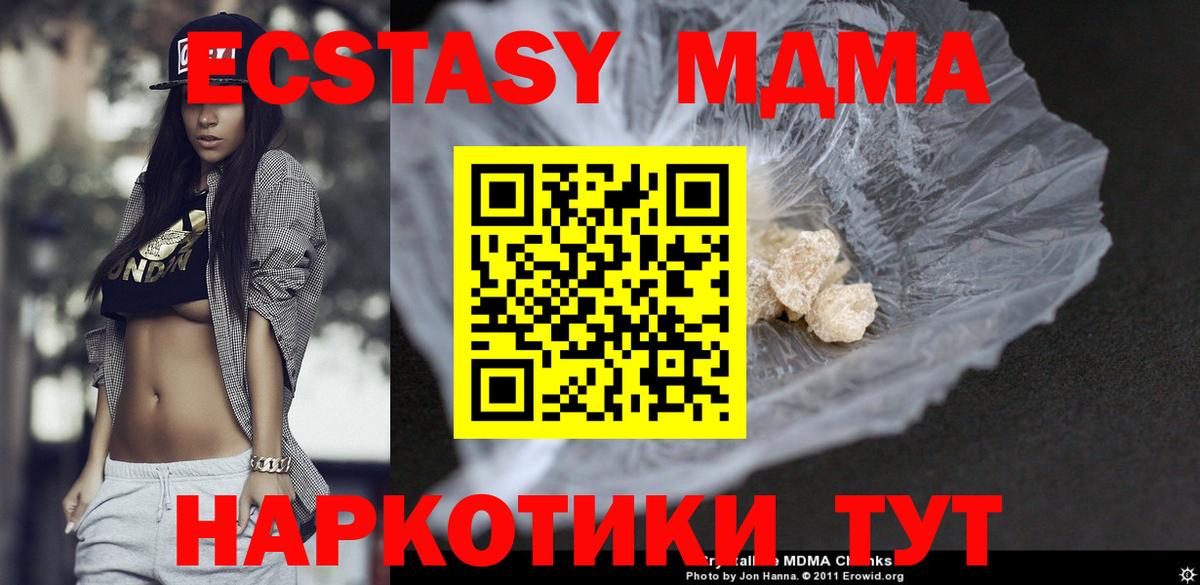 Альфа ПВП СОЛЬ   Керчь  Вход с VPN  MDMA  ЭКСТАЗИ  Меф   ГАШ 