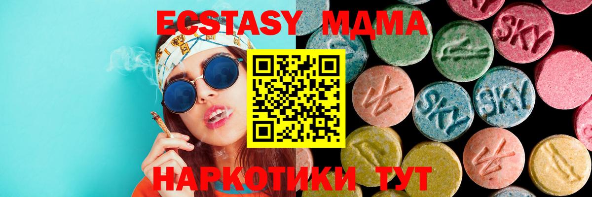 MDMA  МДМА кристаллы  Керчь  Вход с VPN  МДМА crystal 
