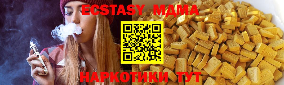 МДМА кристаллы Керчь