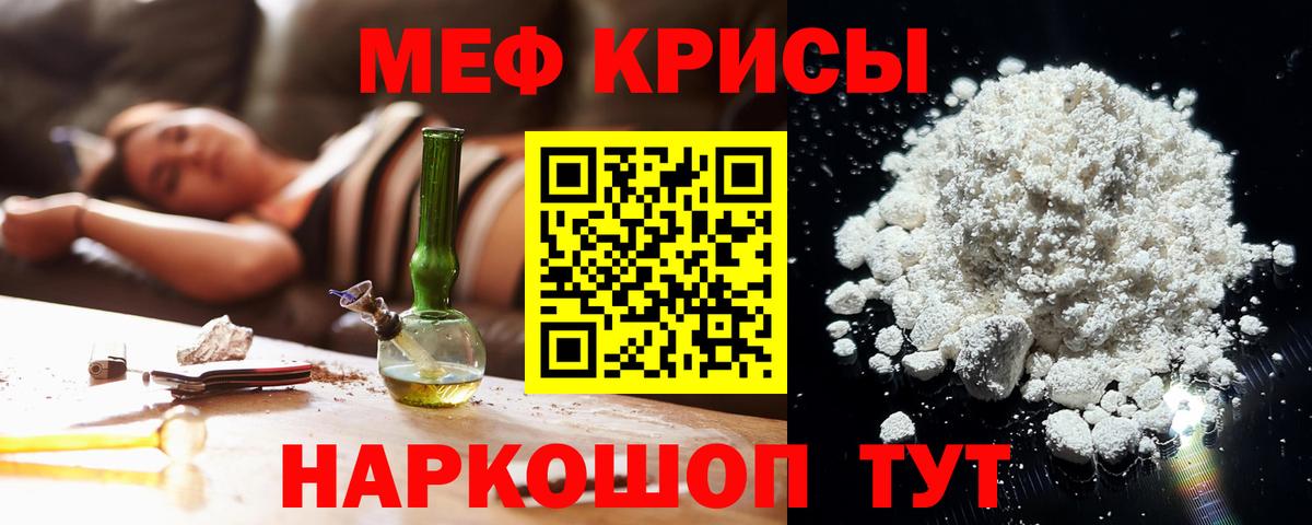 МЕФ  Вход с VPN  Керчь  МЯУ-МЯУ 4 MMC  МЕФ VHQ 