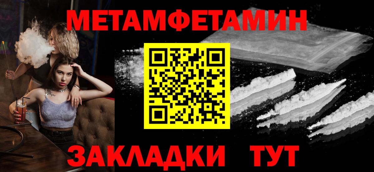 МЕТАМФЕТАМИН кристалл  МЕТАМФЕТАМИН кристалл  Вход с VPN  Керчь 