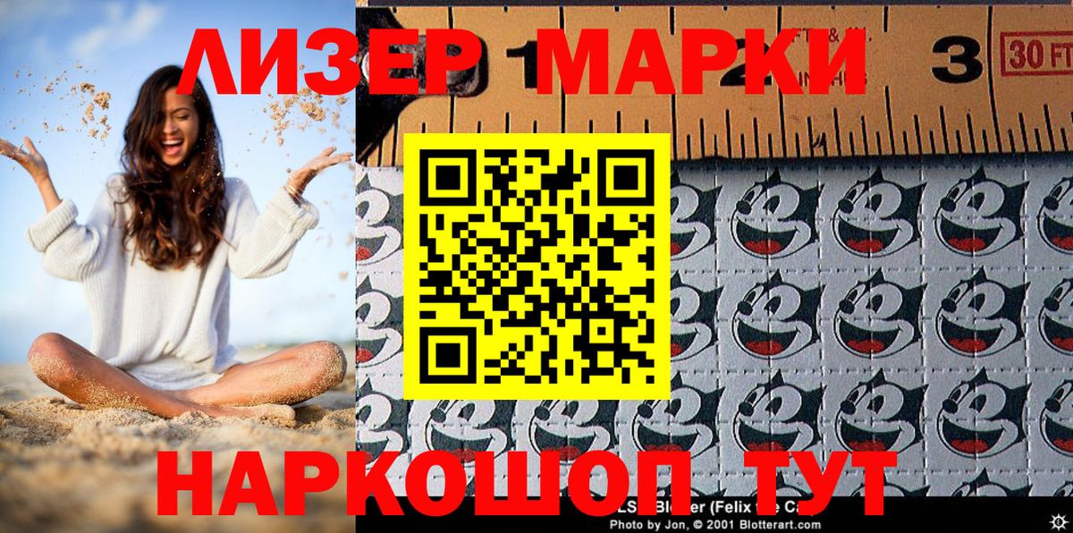 Марки N-bome 1500мкг  Вход с VPN  Керчь 