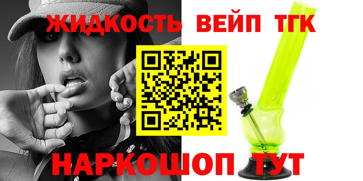 ТГК концентрат Керчь