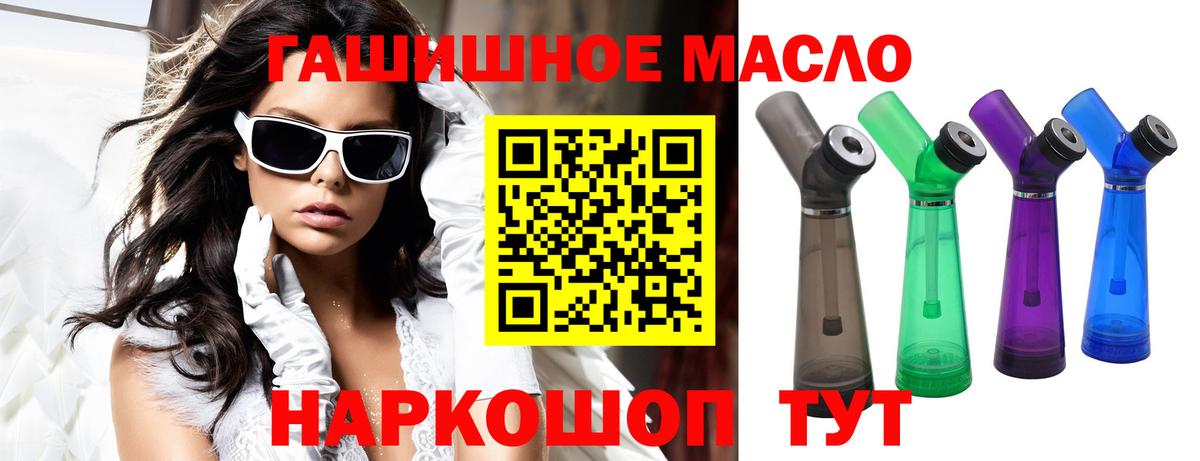 ТГК вейп с тгк  Вход с VPN  Керчь 